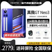 在飛比找蝦皮購物優惠-台灣保修｜宥心數位電競｜realme真我GT Neo3 6.