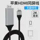 lightning轉hdmi接口投屏線11蘋果ipad手機連接電視機投影儀顯示器高清視頻轉換器iphone12pro轉接器8X同屏線