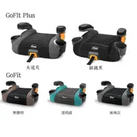 在飛比找蝦皮購物優惠-【Chicco】義大利 GoFit/GoFIt Plus汽車