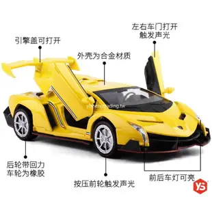 汽車模型 合金車 1:32 藍寶堅尼 毒藥 Lamborghini Veneno 開門聲光回力