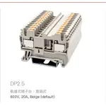 DP2.5歐式端子台