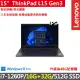 【ThinkPad 聯想】15吋i7商務特仕筆電(L15 Gen3/i7-1260P/16G+32G/512G/FHD/IPS/W11P/15.6吋/三年保到府修)