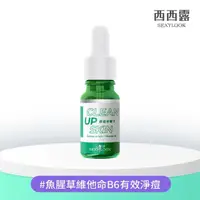 在飛比找momo購物網優惠-【SexyLook 西西露】魚腥草B6淨痘精華10ml