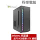 【infotec 英富達】追月 ATX USB3.0 上置式 機殼 實體店家『高雄程傑電腦』