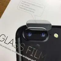 在飛比找旋轉拍賣優惠-Baseus 倍思 iphone7 plus 鏡頭玻璃 保護