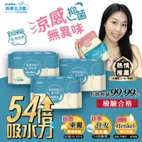 在飛比找PChome24h購物優惠-【釩泰】超薄涼感護墊 34cm 6片×3包 夜用加長衛生棉組