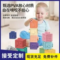 在飛比找樂天市場購物網優惠-軟膠積木玩具嬰幼兒咬咬樂益智軟膠積木膠廠家直銷跨境熱銷可啃咬