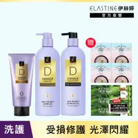 在飛比找ETMall東森購物網優惠-ELASTINE伊絲婷10X受損修護洗護髮買3送7