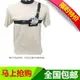 GoPro胸帶hero6/5/4/8/7胸前固定綁帶 運動相機單肩胸帶簡易胸帶