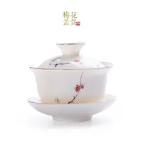 在飛比找ETMall東森購物網優惠-套裝家用茶杯單個小號白瓷蓋碗