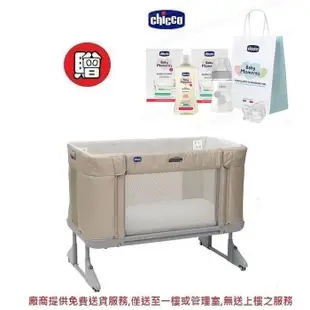 Chicco Next2Me Forever 多功能成長安撫嬰兒床邊床(多色可挑)+贈幸福育兒禮袋13800元(聊聊優惠