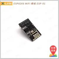 在飛比找蝦皮購物優惠-[X-LAN] Arduino ESP8266 wifi 模