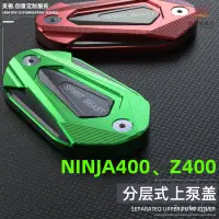 在飛比找蝦皮商城精選優惠-適用川崎忍者NINJA400上泵蓋改裝機車Z400油壺杯蓋製