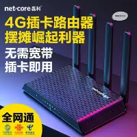 在飛比找Yahoo!奇摩拍賣優惠-磊科4g路由器ml7280家用插卡sim轉電信聯通cpe全網