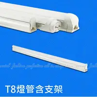 在飛比找樂天市場購物網優惠-LED燈管含支架 T8 10W 60CM 黃光(日光燈管含座