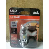 在飛比找蝦皮購物優惠-白色 LED OSRAM 燈泡, 用於牙科摩托車雅馬哈本田鈴