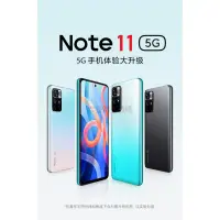 在飛比找蝦皮購物優惠-【宏發電子】全新未拆封 紅米 Note11 5G手機 (12