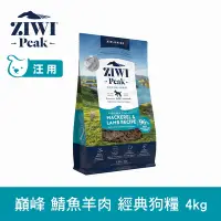 在飛比找Yahoo奇摩購物中心優惠-ZIWI巔峰 鮮肉狗糧 鯖魚羊肉 4kg