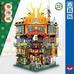 哲高00982香港城街景積木復古城市建築模型兼容樂高拼裝玩具禮物