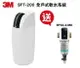 3M SFT-200全戶軟水系統 【本月贈3M BFS3-40全戶式反洗除泥沙淨水系統】【贈全省標準安裝】