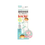 日本 可麗淨 CLEARDENT 牙菌斑顯示錠 12錠入 齒垢染色錠 【小阿花商城】