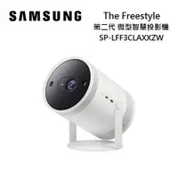 在飛比找ETMall東森購物網優惠-SAMSUNG 三星 第2代 The Freestyle 微