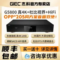 在飛比找淘寶網優惠-傑科BDP-G5800杜比視界4K UHD藍光影碟機 HDR