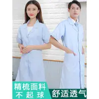 在飛比找ETMall東森購物網優惠-建超服飾夏季淺藍大褂防塵醫生服