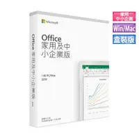 在飛比找蝦皮商城優惠-Microsoft Office 2021 中小企業版及家用