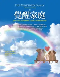 在飛比找樂天市場購物網優惠-【電子書】覺醒家庭：讓孩子成為父母的喚醒者，以覺知走出傳統教