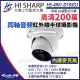 【KINGNET】昇銳 HS-4IN1-D105DJ 200萬 同軸音頻 內建麥克風 半球攝影機 監視器(昇銳台灣大廠)