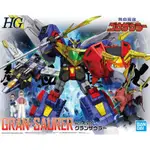 超商寄送限一盒【詠揚模型玩具店】代理 BANDAI HG 熱血最強 大地龍金剛 1/300 組裝模型