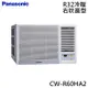 Panasonic國際 8-10坪 R32 一級能效變頻冷暖窗型右吹式冷氣 CW-R60HA2