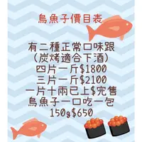 在飛比找蝦皮購物優惠-自產自銷台灣 烏魚子 浦燒鰻 扁魚 真空包