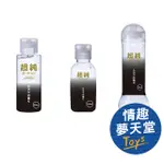 超純潤滑液 白麝香 60ML 150ML 360ML 情趣夢天堂 情趣用品 台灣現貨 快速出貨