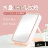 在飛比找momo購物網優惠-【MAANGE 瑪安格】觸控式LED柔光化妝鏡 折疊三色光補