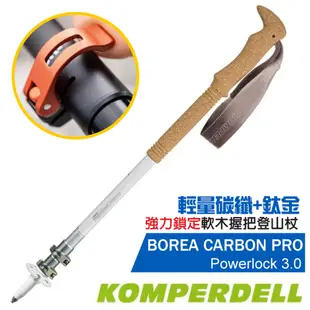 KOMPERDELL 新款 BOREA CARBON PRO PowerLock 3.0 輕量碳纖+鈦金強力鎖定登山杖(單支.僅213g)
