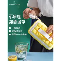 在飛比找ETMall東森購物網優惠-愛新潮|丹麥ICEBREAKER POP制冰盒冰格自制冰球形