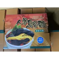 在飛比找蝦皮購物優惠-🐟伊伊🐟 孩子王-人蔘烏骨雞、猴頭菇養生雞、黑蒜頭養生雞、紅