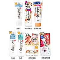 在飛比找樂天市場購物網優惠-日本莎娜SANA 豆乳美肌全系列 洗面乳/卸妝乳/化妝水/乳