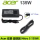 Acer 宏碁 變壓器 Nitro 5 AN515-51 AN515-52 AN515-53 N17C1 充電器135W