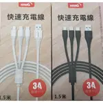 彰化手機館 3A快充 充電器 三合一 APPLE TYPEC MICROUSB 充電線 I7 I8 安卓 2.4A