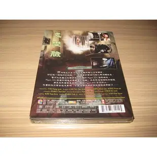 全新韓影《鬼變臉》DVD 宋允兒(真愛on air) 申鉉濬