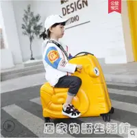 在飛比找樂天市場購物網優惠-可坐兒童拉桿箱騎行旅行箱卡通行李箱24寸可騎寶寶拖箱【摩可美