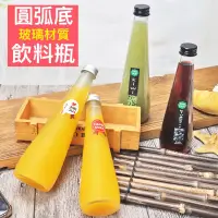 在飛比找蝦皮購物優惠-廚房大師-圓弧底 飲料瓶 白酒瓶 果汁瓶 玻璃方形酒瓶 小方