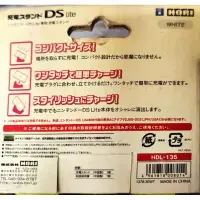 在飛比找蝦皮購物優惠-全新庫存品 HORI hdl-135 DS Lite 專用座