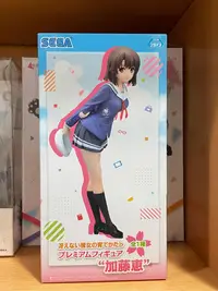 在飛比找Yahoo!奇摩拍賣優惠-【出貨地A】代理版　SEGA　景品　不起眼女主角培育法　加藤