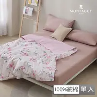 在飛比找momo購物網優惠-【MONTAGUT 夢特嬌】100%精梳棉涼被-粉娜拉(15