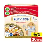 賢者之食卓 纖維粉末包 6GX30包/盒 (調節血糖/血脂認證 日本製) 專品藥局【2018417】