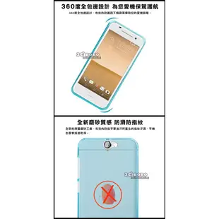 [190 免運費] HTC ONE A9 透明清水套 保護套 手機套 手機殼 保護殼 黑色 藍色 白色 粉色 透明色 手機袋 手機座 防指紋 果凍套 皮套 手機皮套 手機皮套 背蓋 5吋 4G LTE